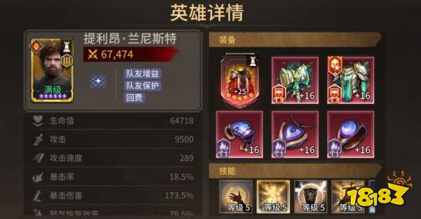 《潮汐守望者》提利昂强度测评
