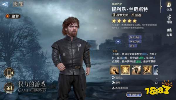 《潮汐守望者》提利昂强度测评