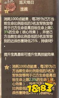 《这城有良田》巡天烙日晷属性解析