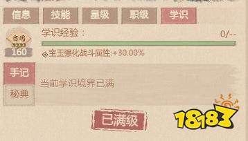 《这城有良田》僚属伤害提升方式