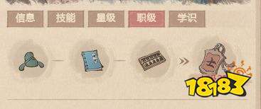 《这城有良田》僚属伤害提升方式