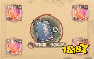 《这城有良田》僚属伤害提升方式
