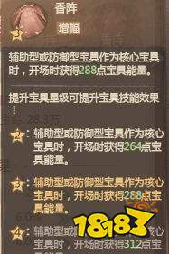 《这城有良田》琅嬛银香囊作用解析