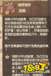 《这城有良田》琅嬛银香囊作用解析