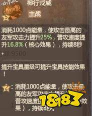 这城有良田神行戎威鼓的作用分析与搭配建议