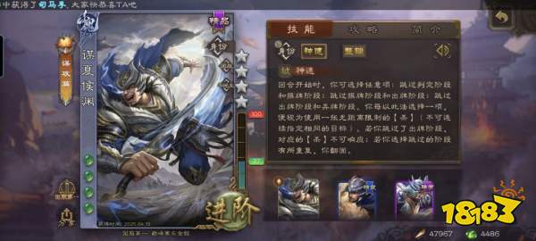 《三国杀》谋夏侯渊玩法攻略