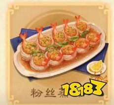《三国杀》粉丝蒸虾制作配方一览
