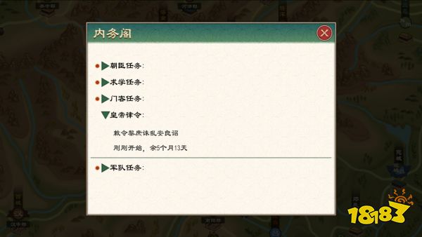 《大周列国志》皇帝律令功能介绍