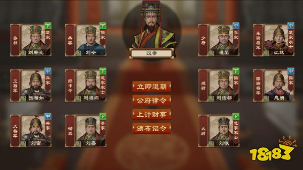 《大周列国志》皇帝律令功能介绍