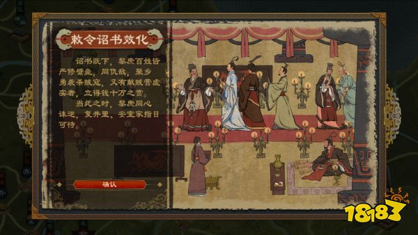 《大周列国志》皇帝律令功能介绍
