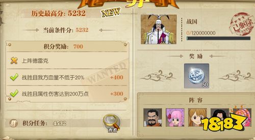《航海王：燃烧意志》德雷克挑战打法攻略