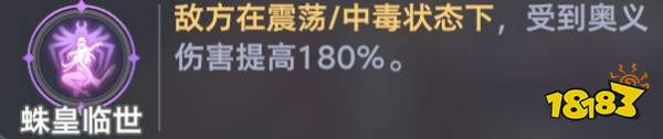 《斗罗大陆:猎魂世界》比比东列传霸刃尊者全流派Buff推荐