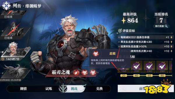 《斗罗大陆:猎魂世界》比比东列传霸刃尊者全流派Buff推荐