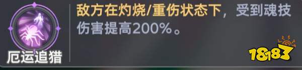 《斗罗大陆:猎魂世界》比比东列传霸刃尊者全流派Buff推荐