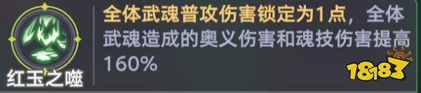 《斗罗大陆:猎魂世界》比比东列传霸刃尊者全流派Buff推荐