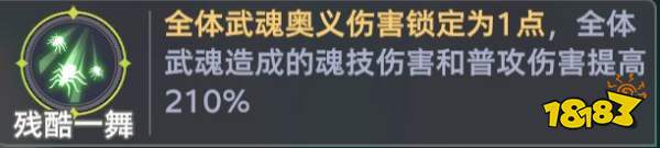 《斗罗大陆:猎魂世界》比比东列传霸刃尊者全流派Buff推荐