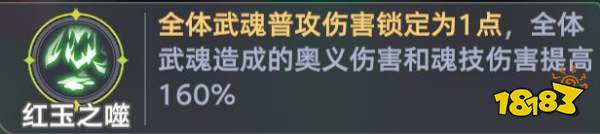 《斗罗大陆:猎魂世界》比比东列传霸刃尊者全流派Buff推荐