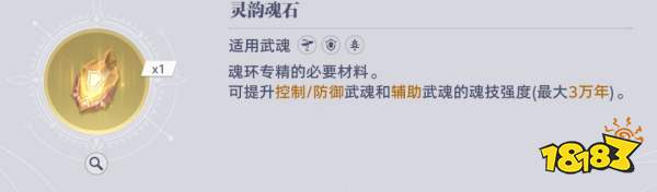 《斗罗大陆:猎魂世界》比比东列传最终BOSS魔龙攻略