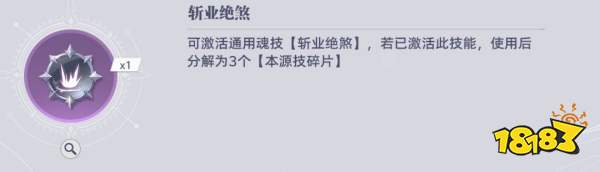 《斗罗大陆:猎魂世界》比比东列传最终BOSS魔龙攻略