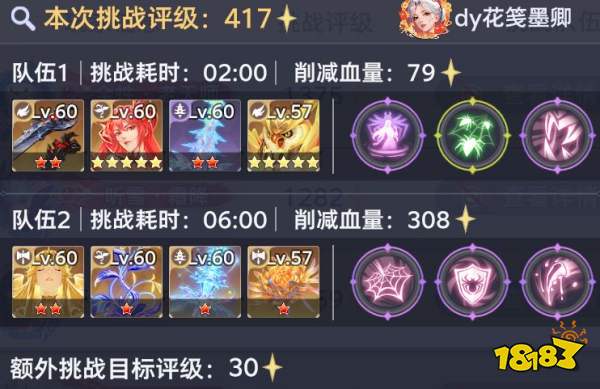 《斗罗大陆:猎魂世界》比比东列传最终BOSS魔龙攻略