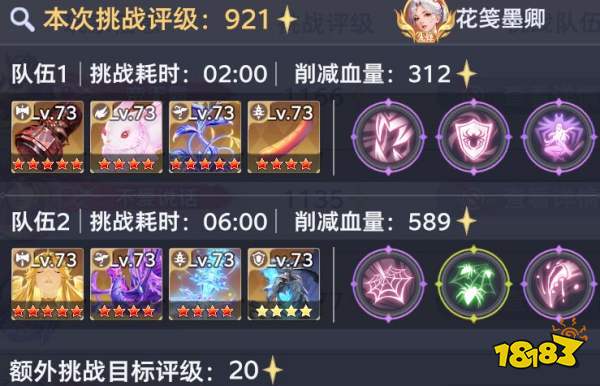 《斗罗大陆:猎魂世界》比比东列传最终BOSS魔龙攻略