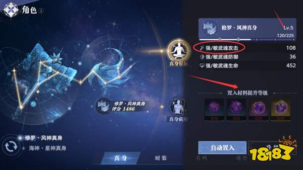 《斗罗大陆:猎魂世界》武魂真身系统全解析
