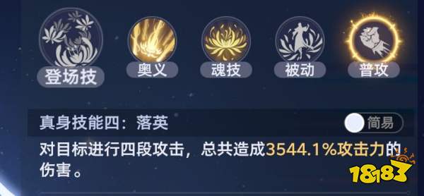 《斗罗大陆:猎魂世界》武魂真身系统全解析