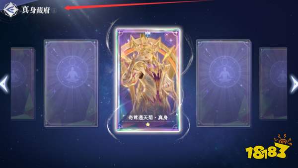 《斗罗大陆:猎魂世界》武魂真身系统全解析