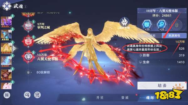 《斗罗大陆:猎魂世界》武魂真身系统全解析