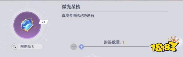 《斗罗大陆:猎魂世界》武魂真身系统全解析
