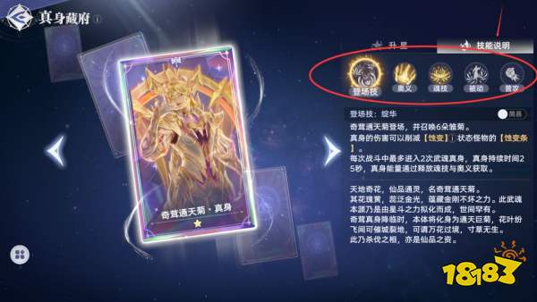 《斗罗大陆:猎魂世界》武魂真身系统全解析
