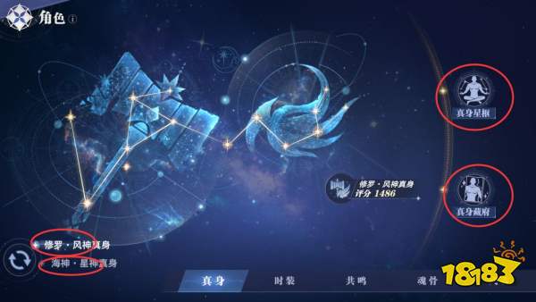 《斗罗大陆:猎魂世界》武魂真身系统全解析