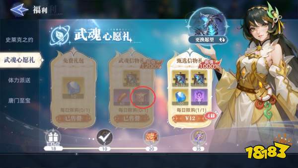 《斗罗大陆:猎魂世界》武魂真身系统全解析