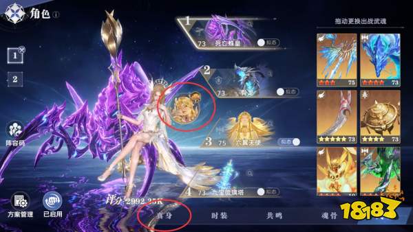 《斗罗大陆:猎魂世界》武魂真身系统全解析