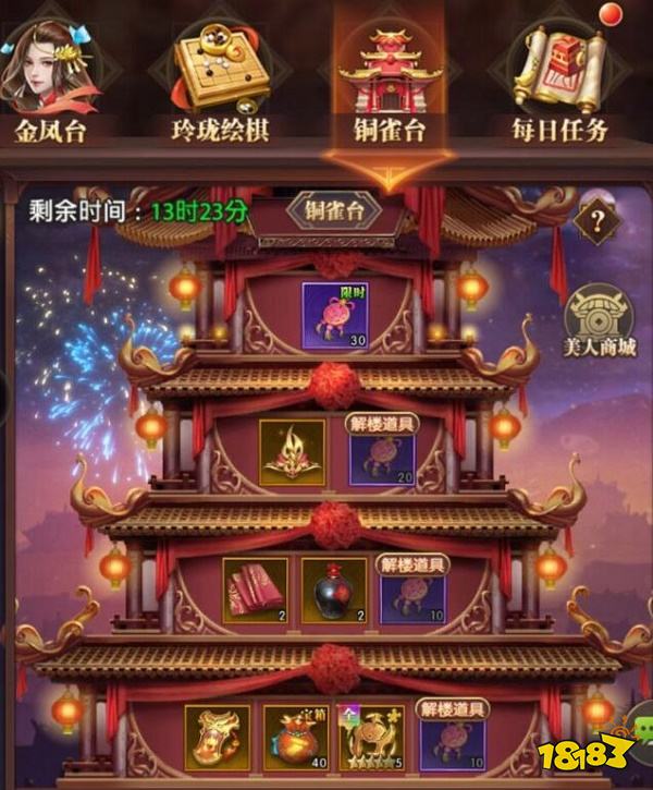 《铁杆三国》女儿红桃花醉获取方法