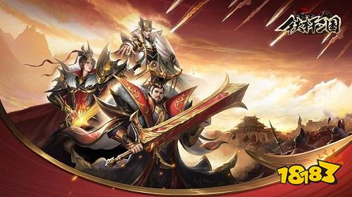 《铁杆三国》缴械流阵容搭配推荐