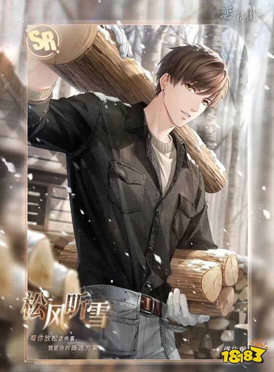 《恋与制作人》新春累充攻略