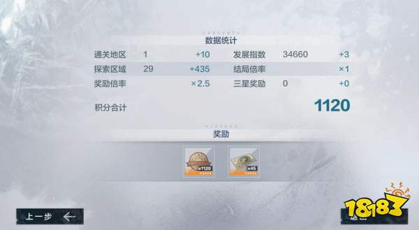 《战双帕弥什》寒境曙光新结局春晨流程