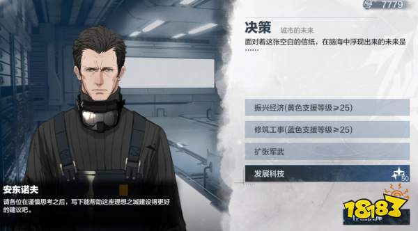 《战双帕弥什》寒境曙光新结局春晨流程