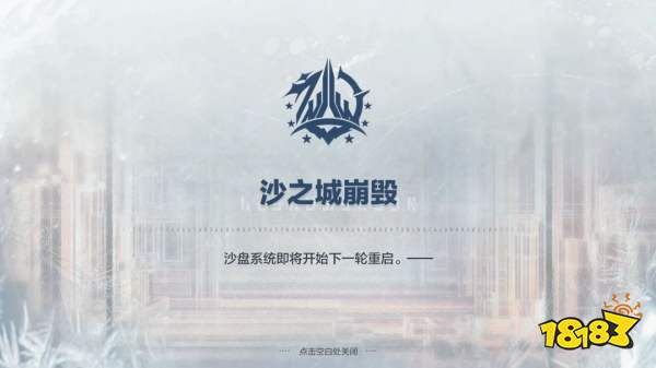 《战双帕弥什》寒境曙光新结局春晨流程