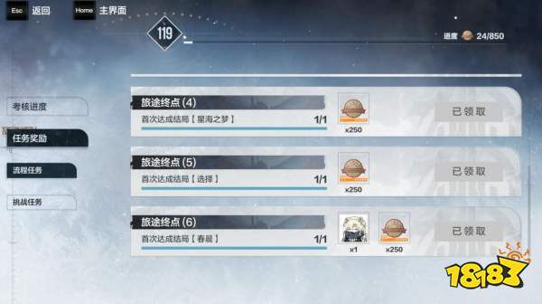 《战双帕弥什》寒境曙光新结局春晨流程