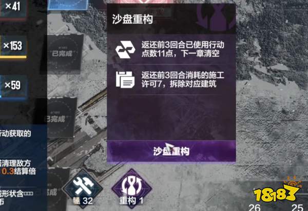 《战双帕弥什》寒境曙光新结局春晨流程