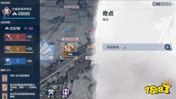 《战双帕弥什》寒境曙光新结局春晨流程
