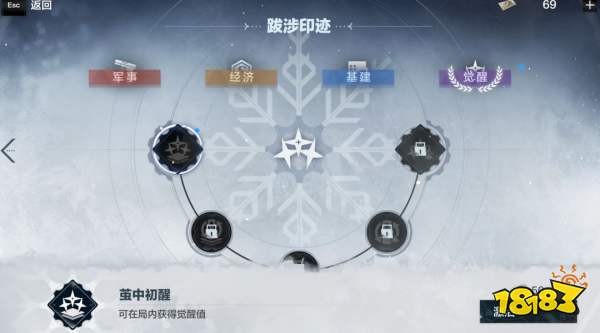 《战双帕弥什》寒境曙光新结局春晨流程