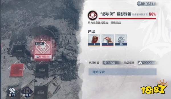 《战双帕弥什》寒境曙光新结局春晨流程