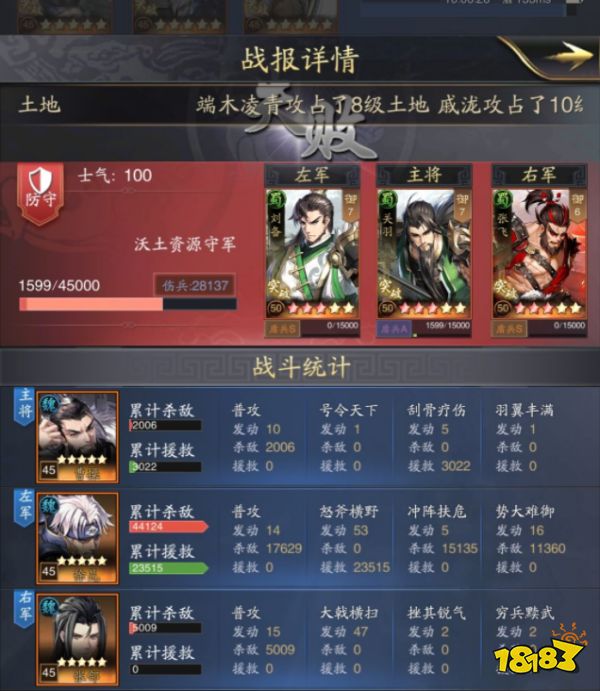 《神将三国》零红平民阵容搭配攻略