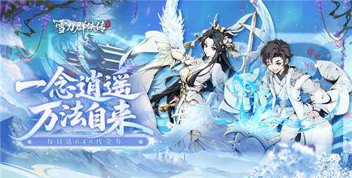 武侠手游哪个好玩不氪金 不氪金的武侠手游排行榜