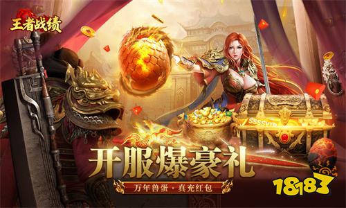 王者战绩传奇小程序