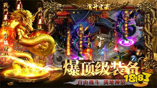 屠龙圣域单职业微变火龙手机版