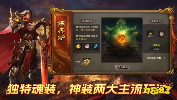 战马攻速三职业传奇